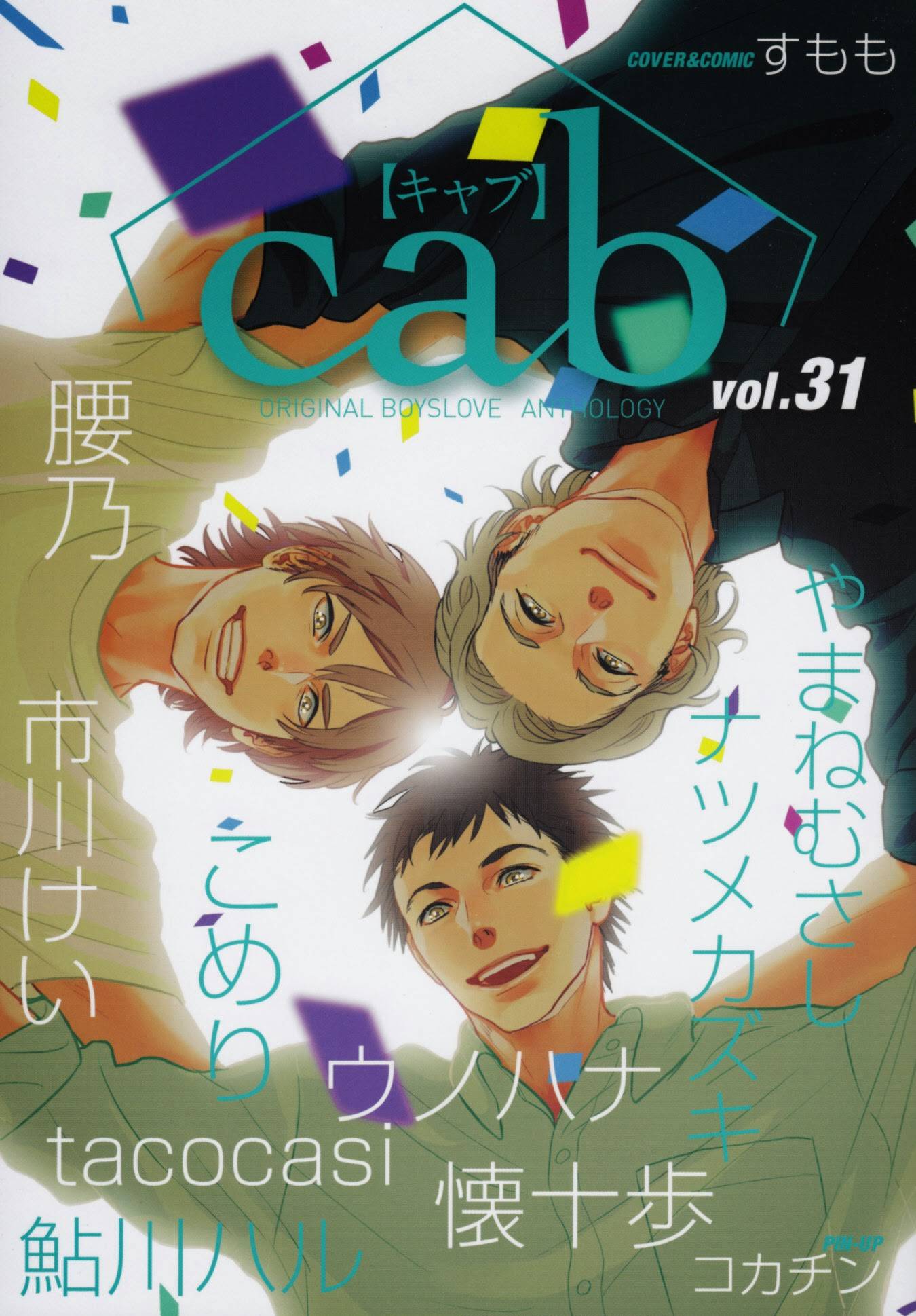 Blue Sky Complex chapter 5 page 1