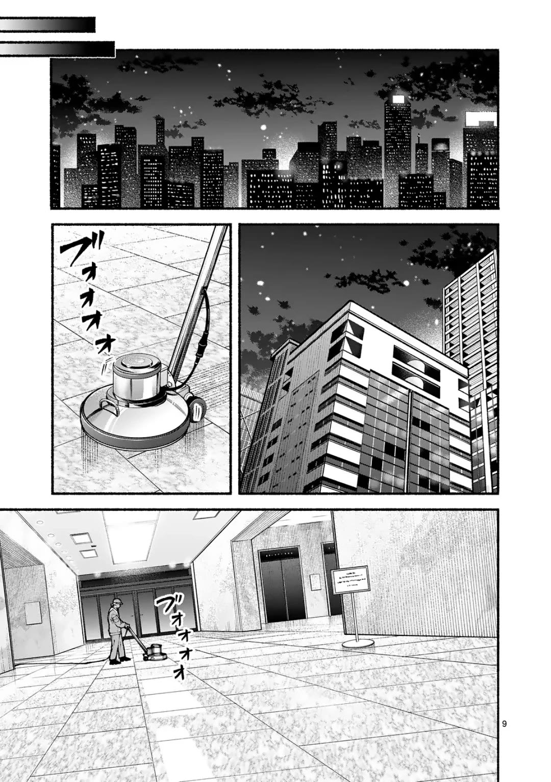 Blue Ursus chapter 12 page 9