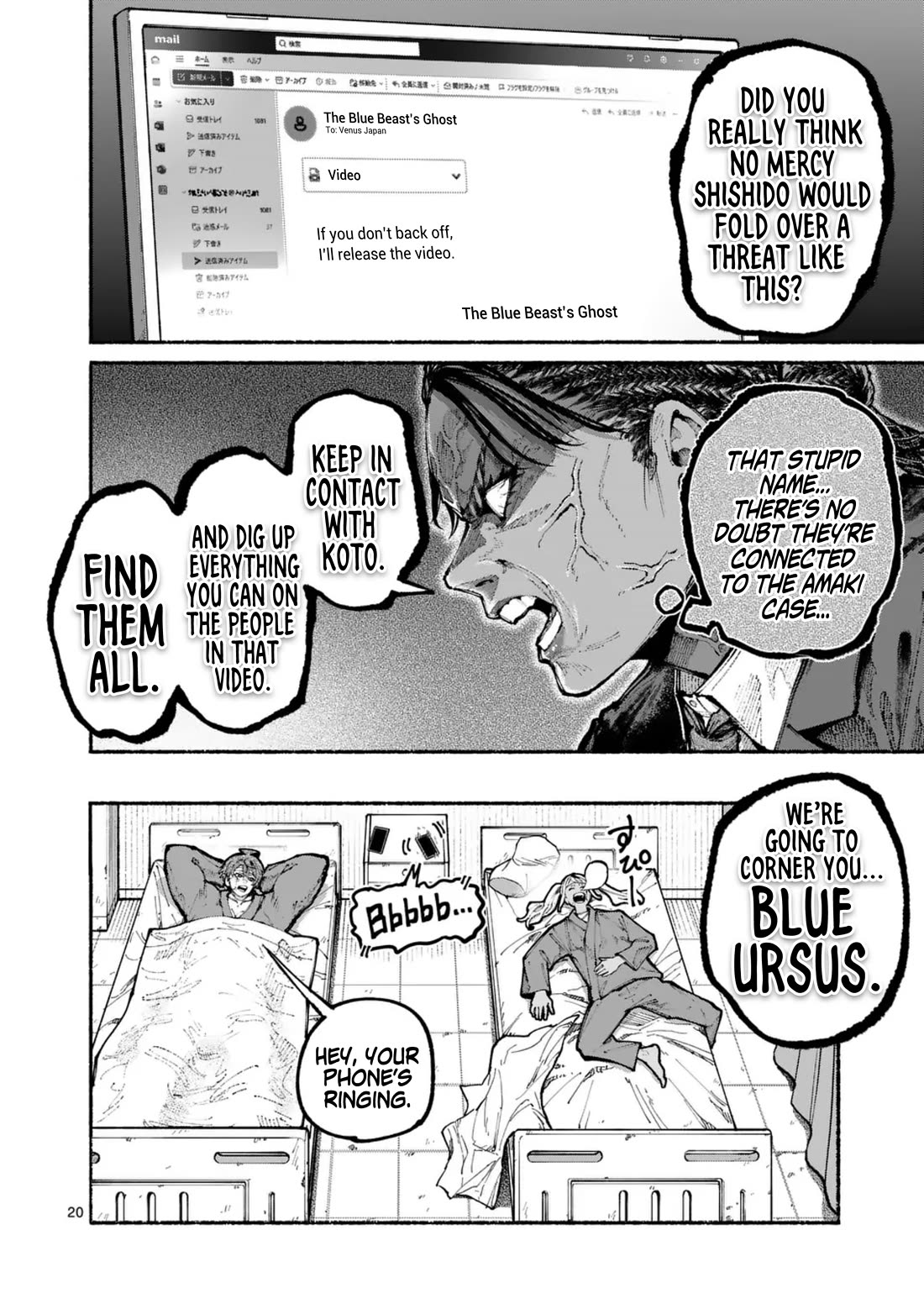 Blue Ursus chapter 16 page 20