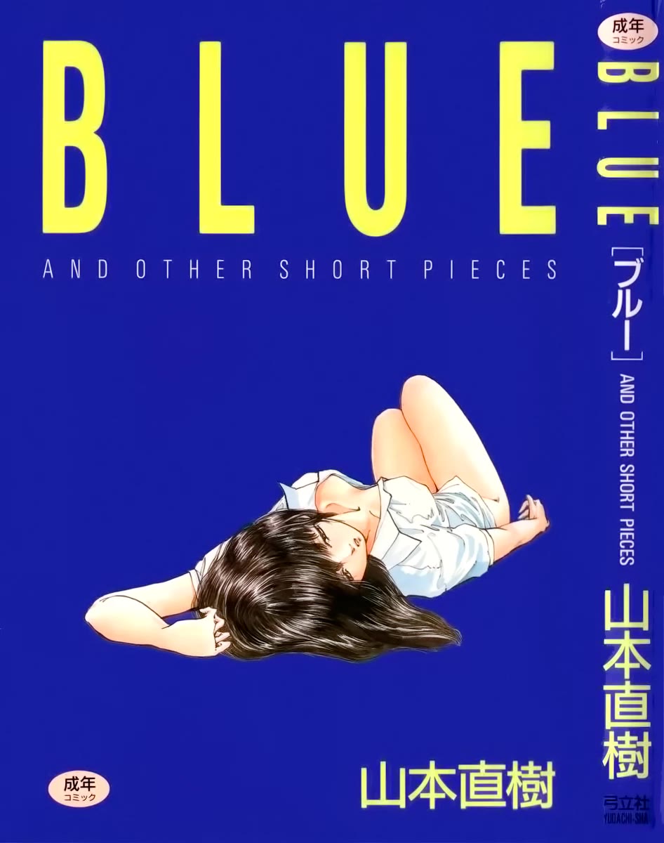 Blue (YAMAMOTO Naoki) chapter 1 page 1