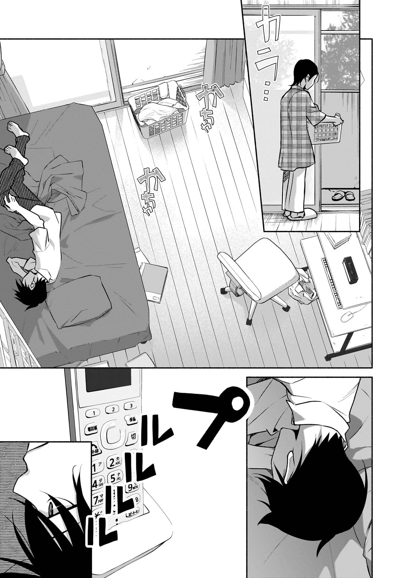 Bocchi no Boku ni Kyousei Kanojo ga Yattekita chapter 26 page 4