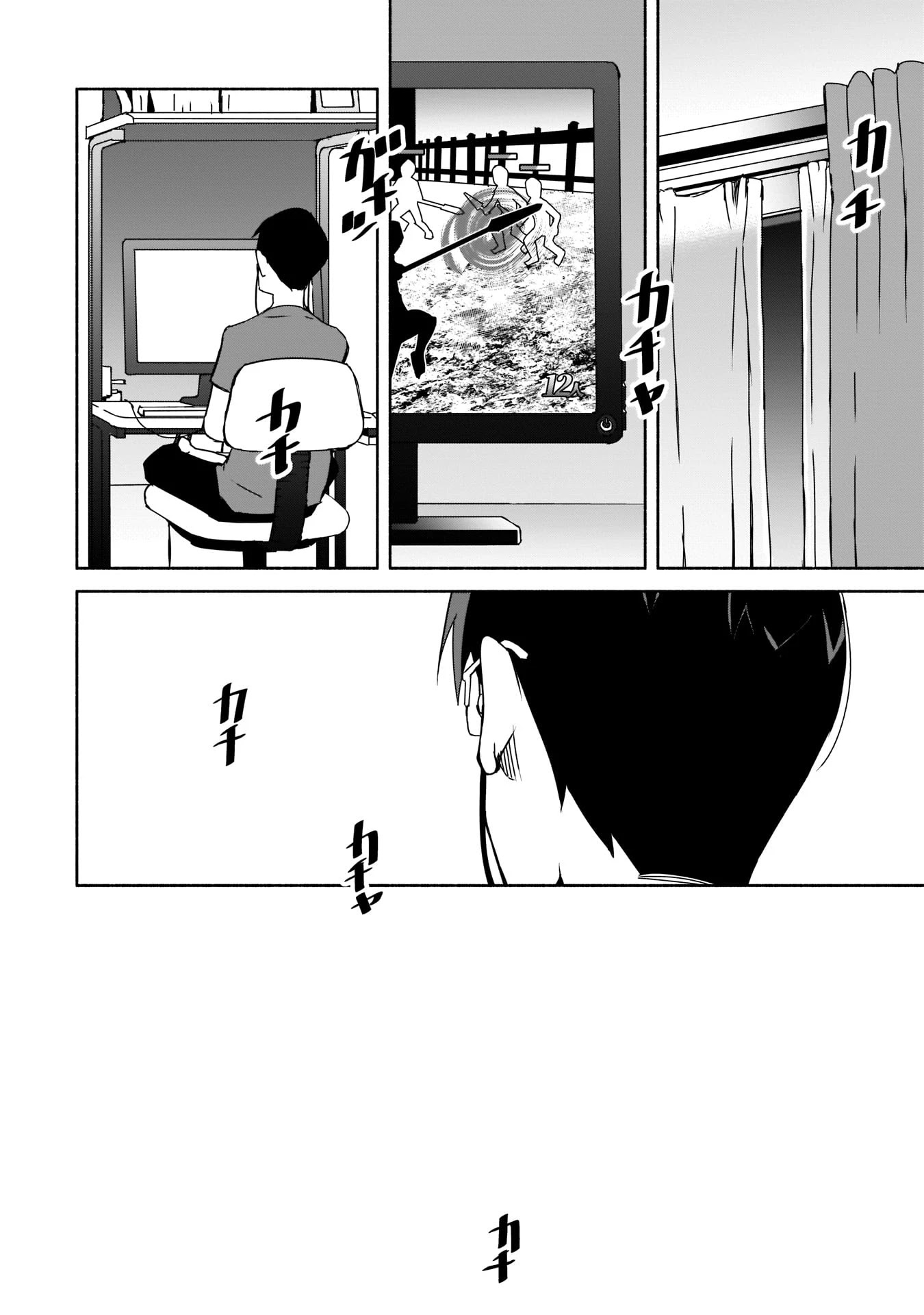 Bocchi no Boku ni Kyousei Kanojo ga Yattekita chapter 4 page 15