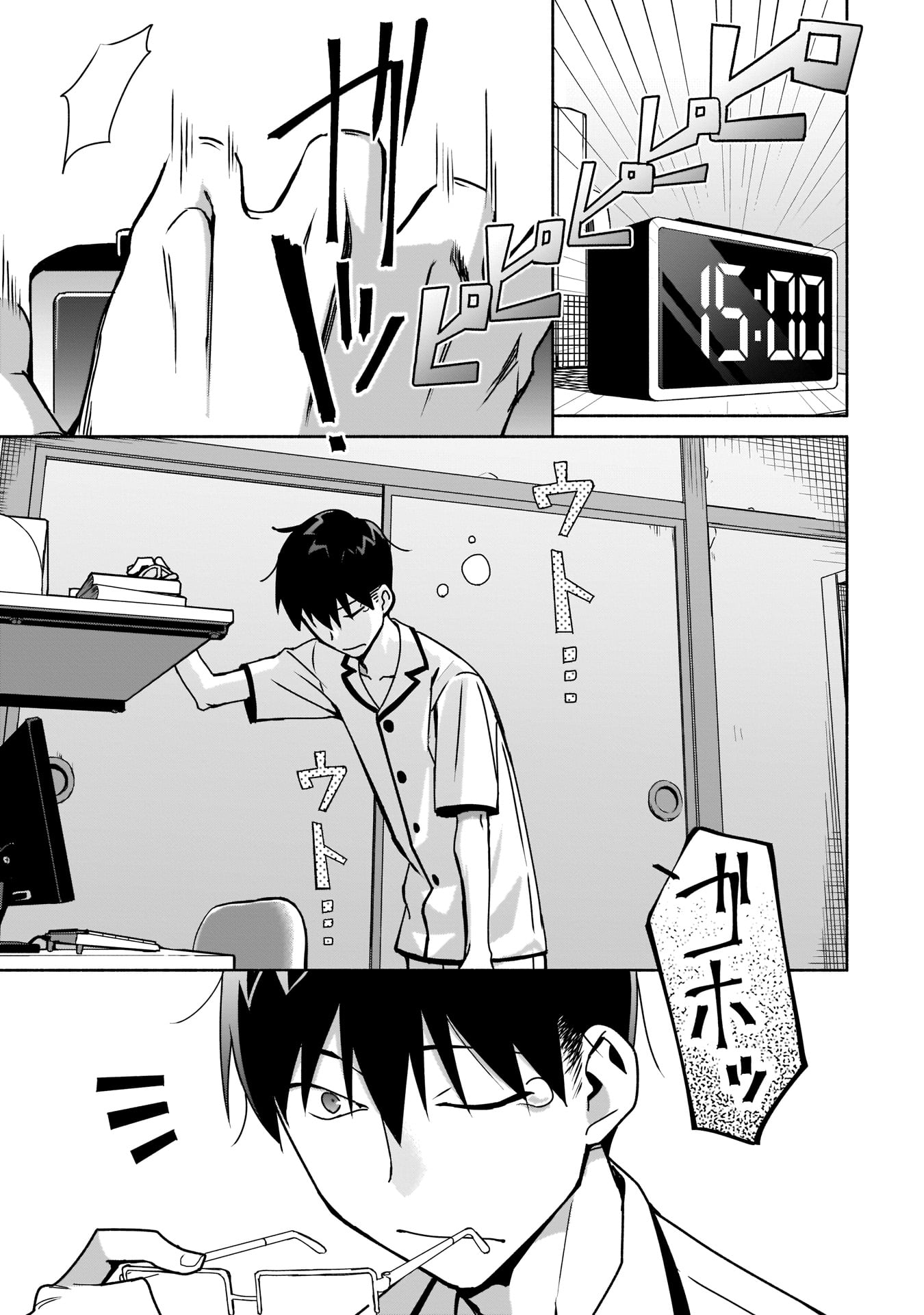 Bocchi no Boku ni Kyousei Kanojo ga Yattekita chapter 8 page 1