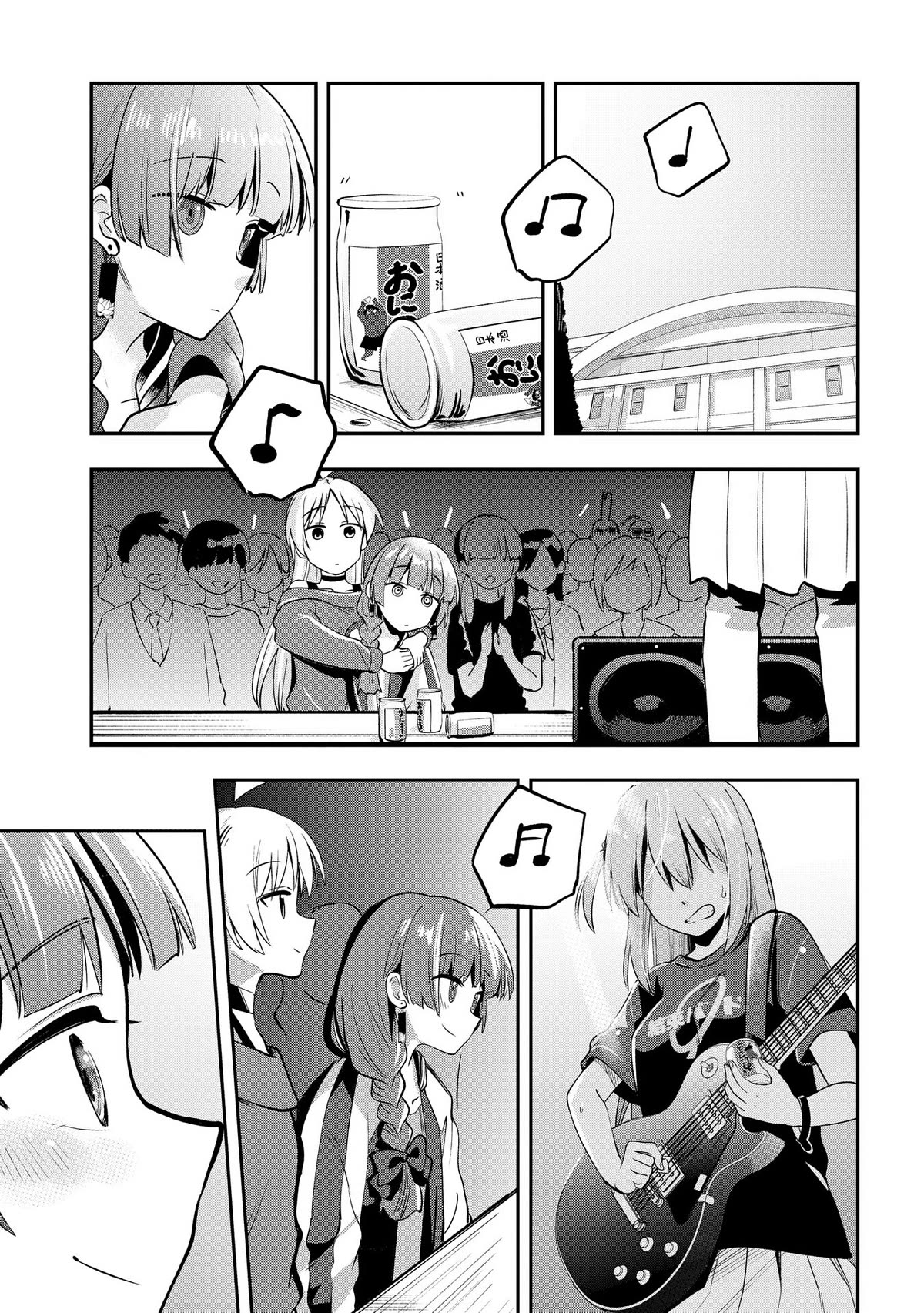 Bocchi the Rock! Side Story: Hiroi Kikuri's Heavy Drinking Diary chapter 11 page 17