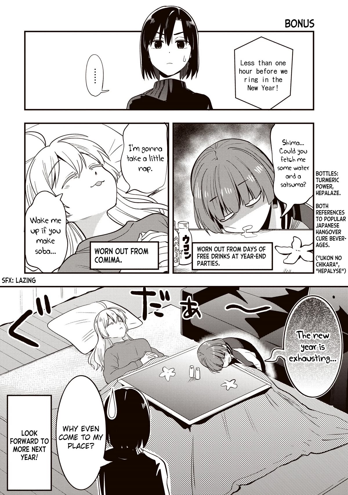 Bocchi the Rock! Side Story: Hiroi Kikuri's Heavy Drinking Diary chapter 12.9 page 1