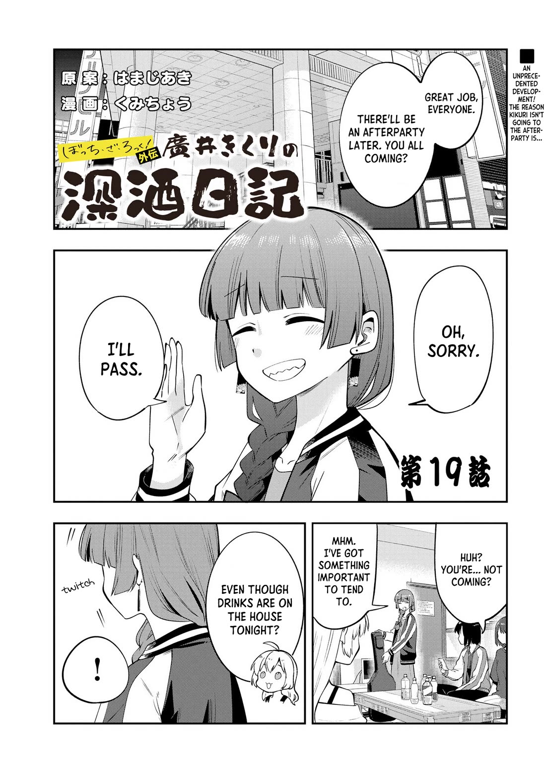 Bocchi the Rock! Side Story: Hiroi Kikuri's Heavy Drinking Diary chapter 19 page 1