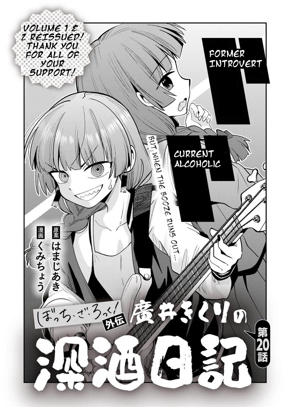 Bocchi the Rock! Side Story: Hiroi Kikuri's Heavy Drinking Diary chapter 20 page 2