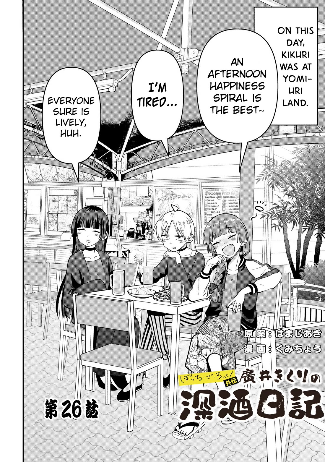 Bocchi the Rock! Side Story: Hiroi Kikuri's Heavy Drinking Diary chapter 26 page 2