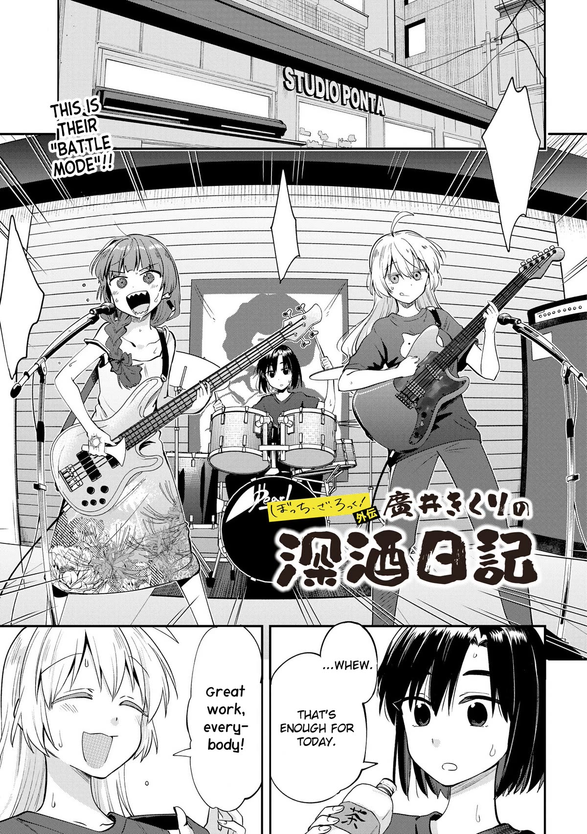 Bocchi the Rock! Side Story: Hiroi Kikuri's Heavy Drinking Diary chapter 7 page 1