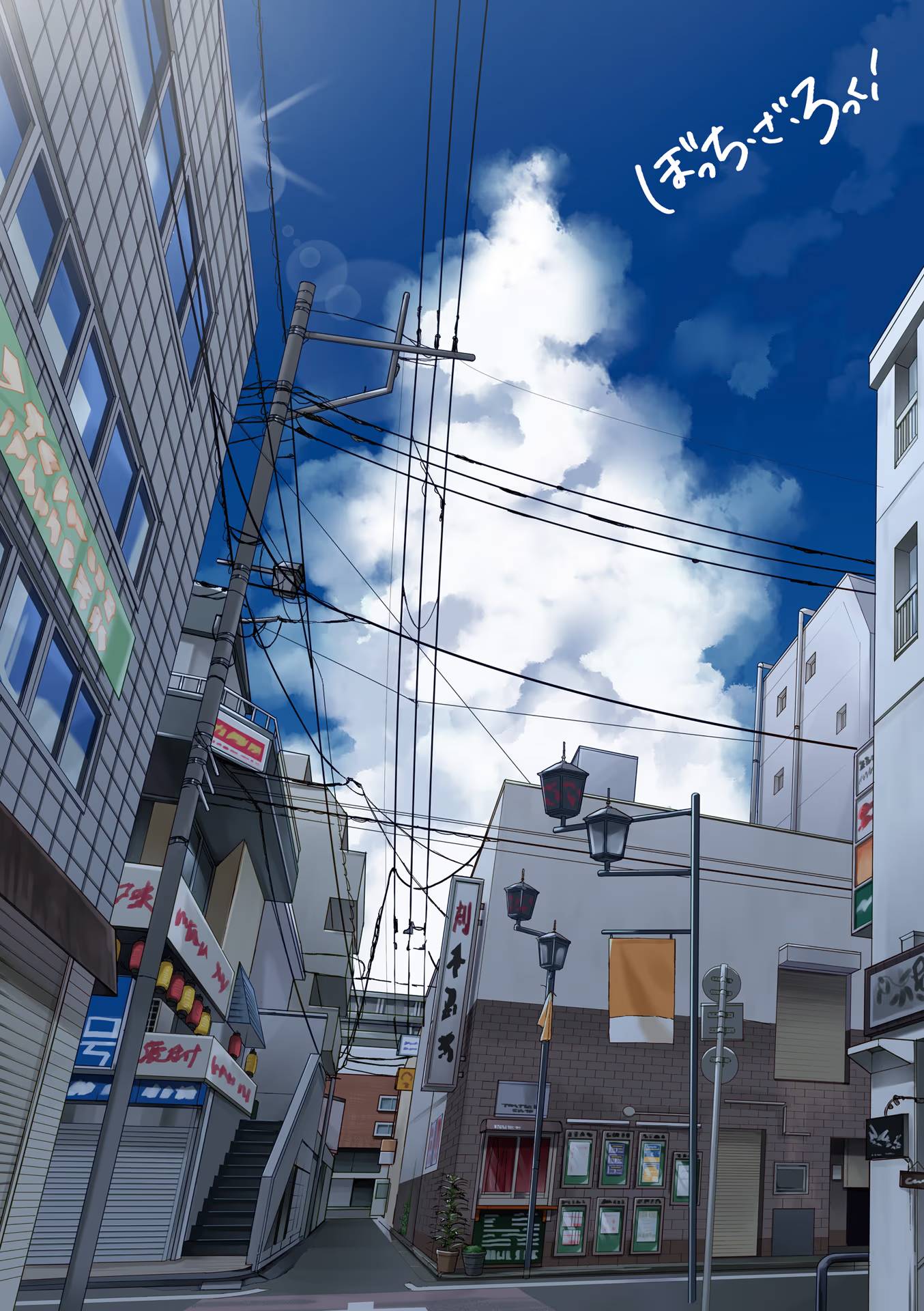 Bocchi The Rock chapter 39 page 11