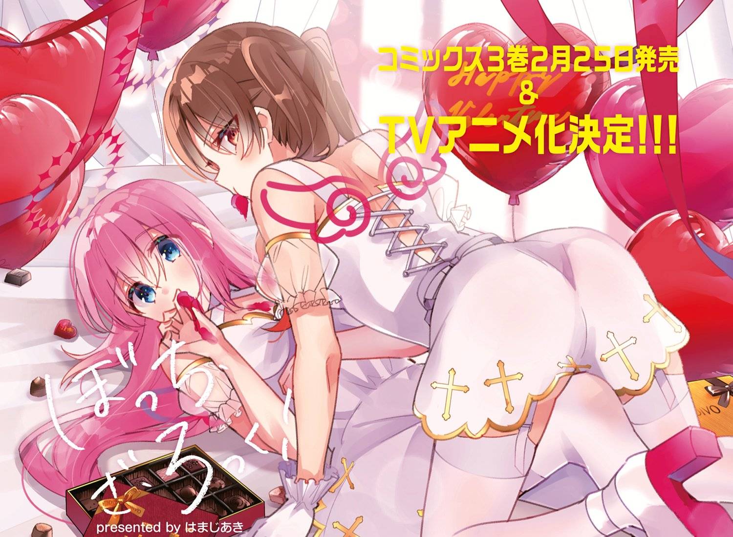 Bocchi The Rock chapter 40 page 2