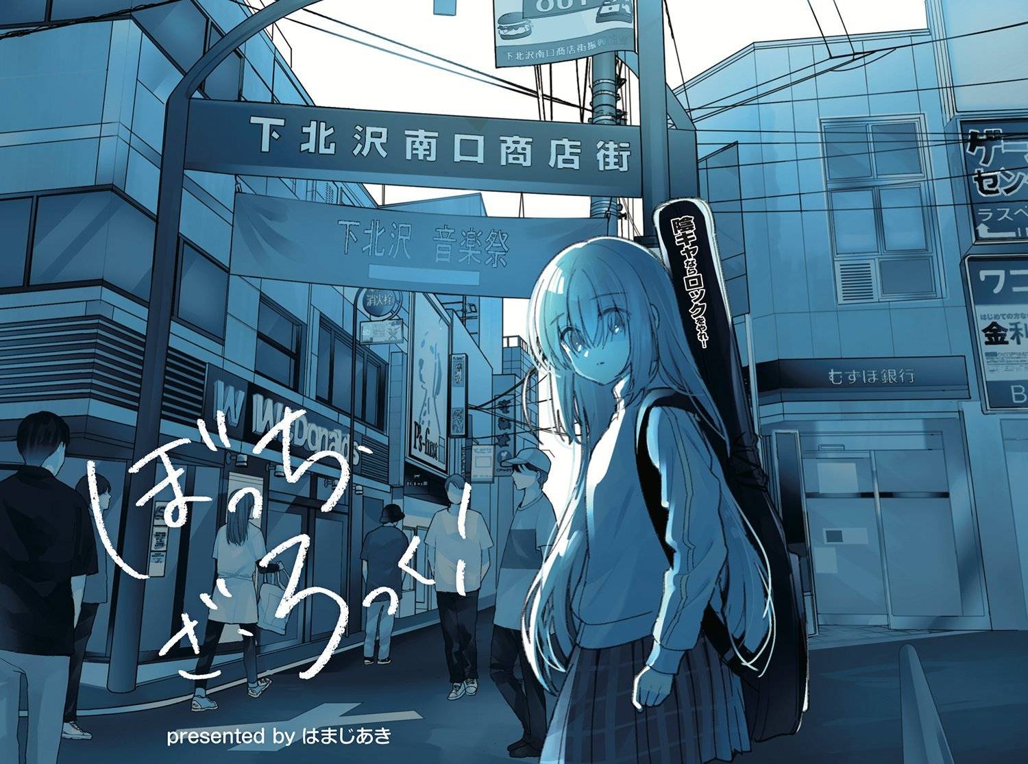 Bocchi The Rock chapter 42 page 2