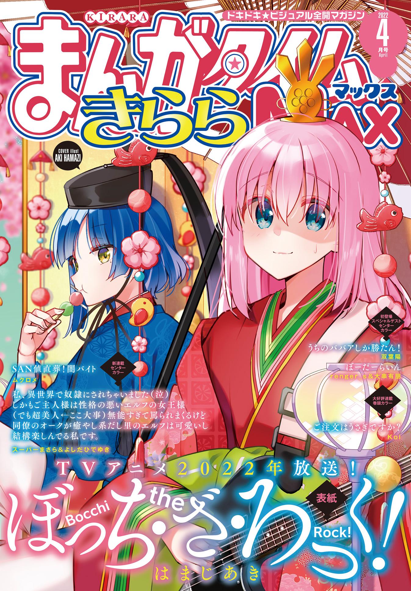 Bocchi The Rock chapter 52 page 1