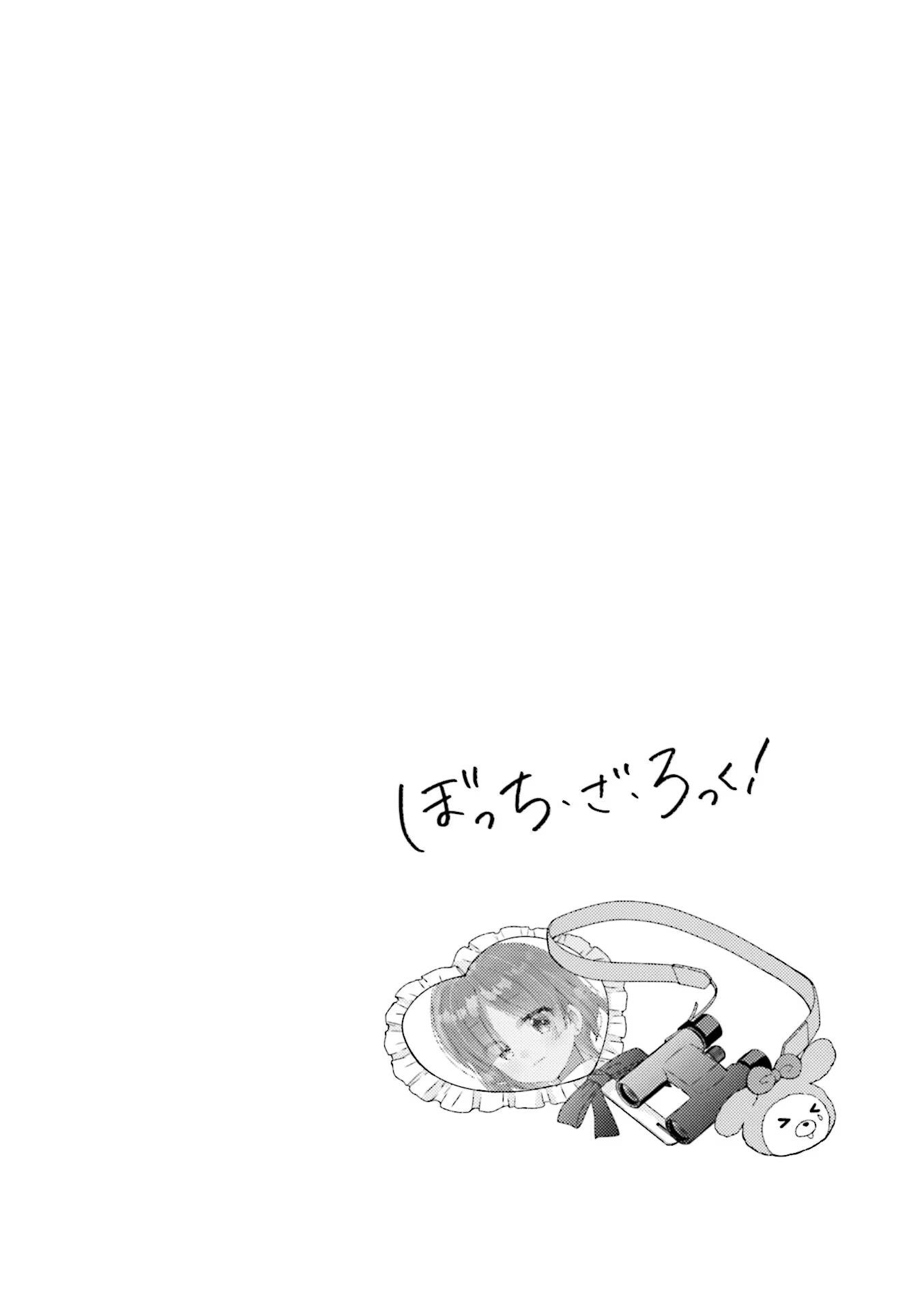 Bocchi The Rock chapter 52 page 11