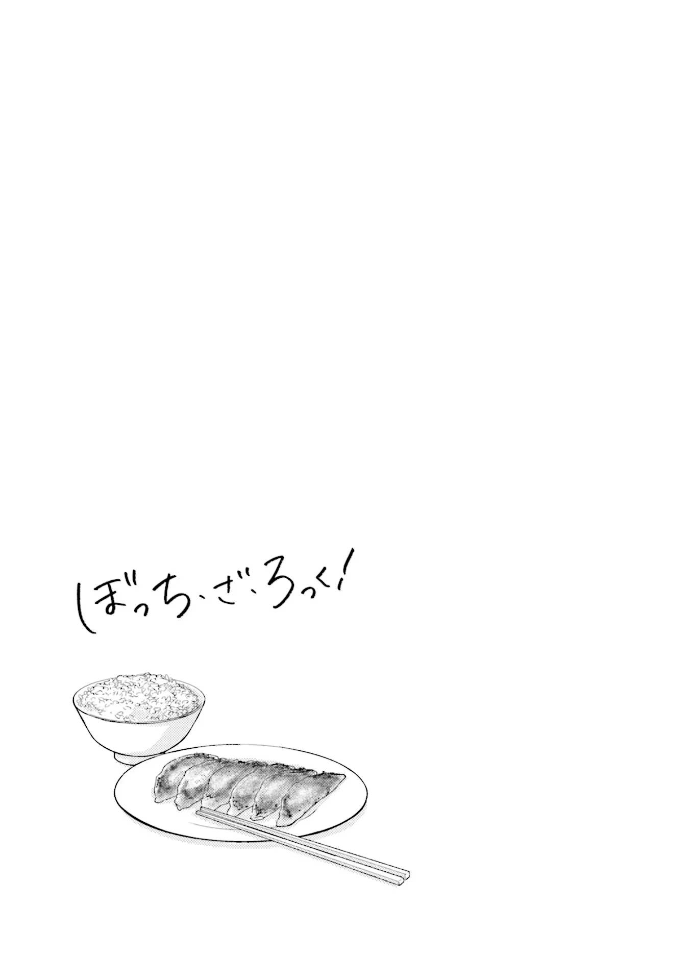 Bocchi The Rock chapter 54 page 11