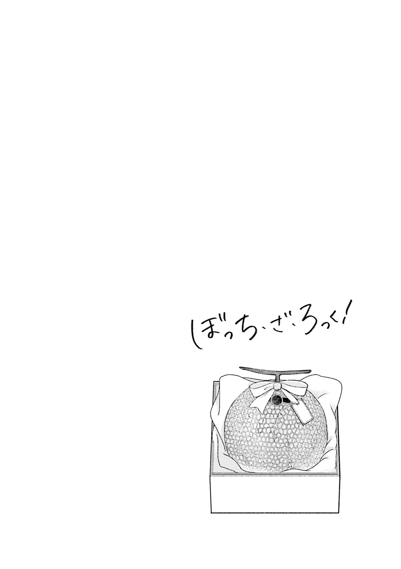 Bocchi The Rock chapter 56 page 10