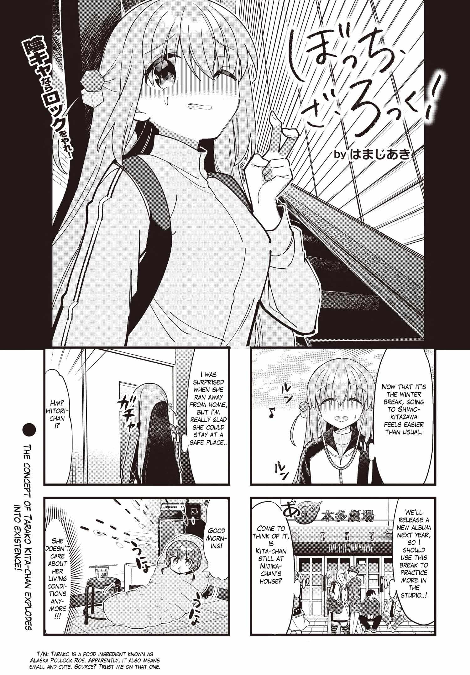 Bocchi The Rock chapter 66 page 3