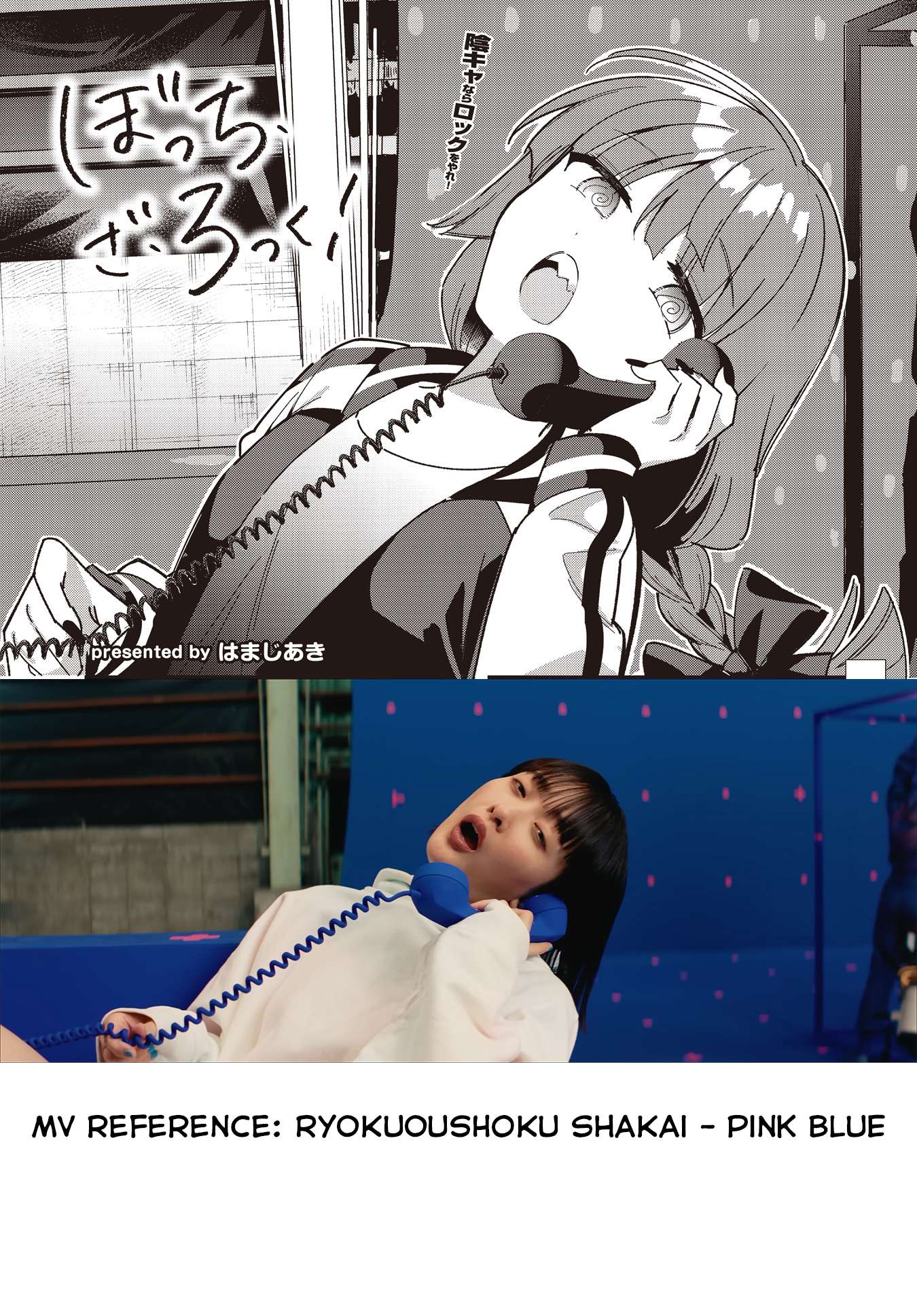 Bocchi The Rock chapter 69 page 10