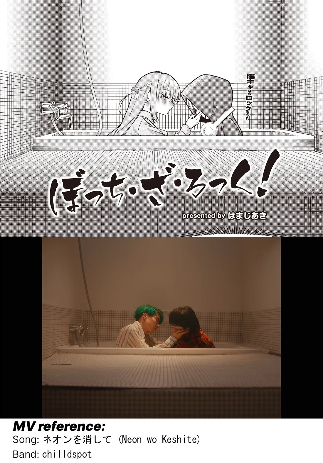 Bocchi The Rock chapter 76 page 11