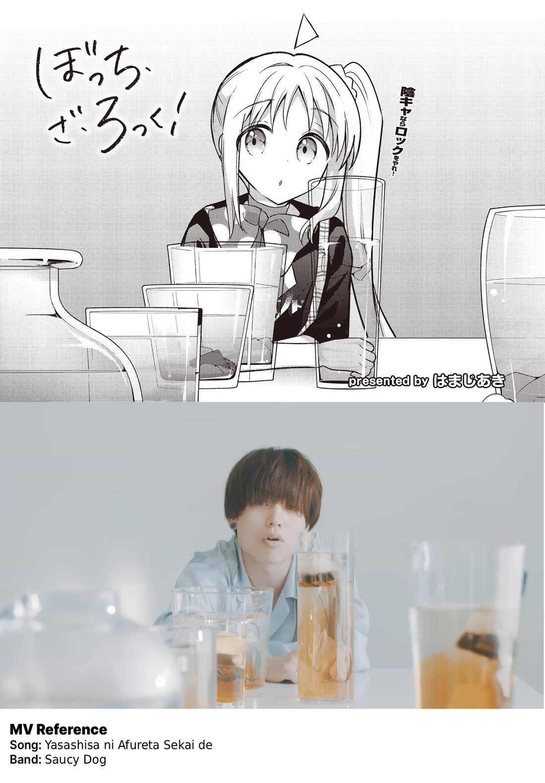 Bocchi The Rock chapter 93 page 9