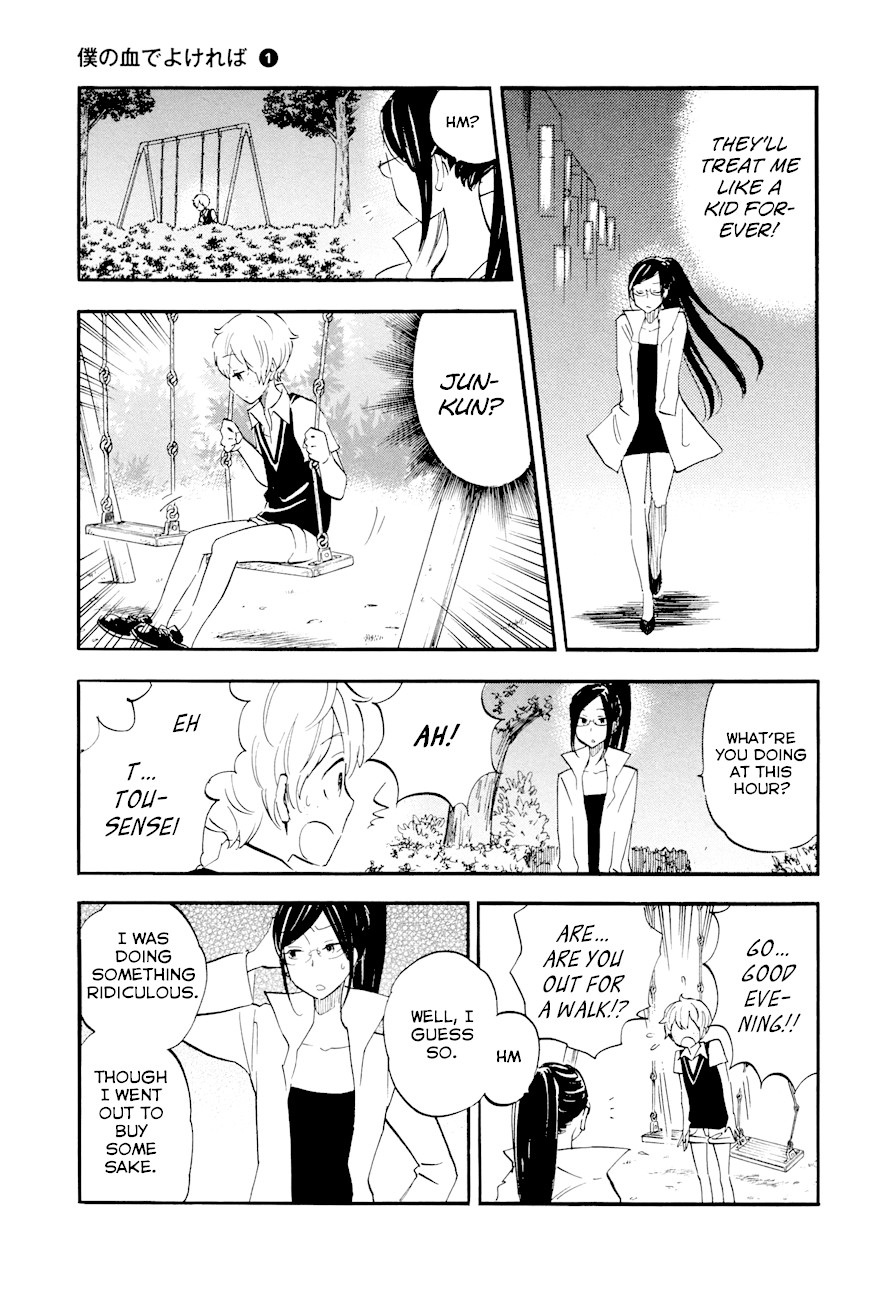 Boku no Chi de Yokereba chapter 2 page 11