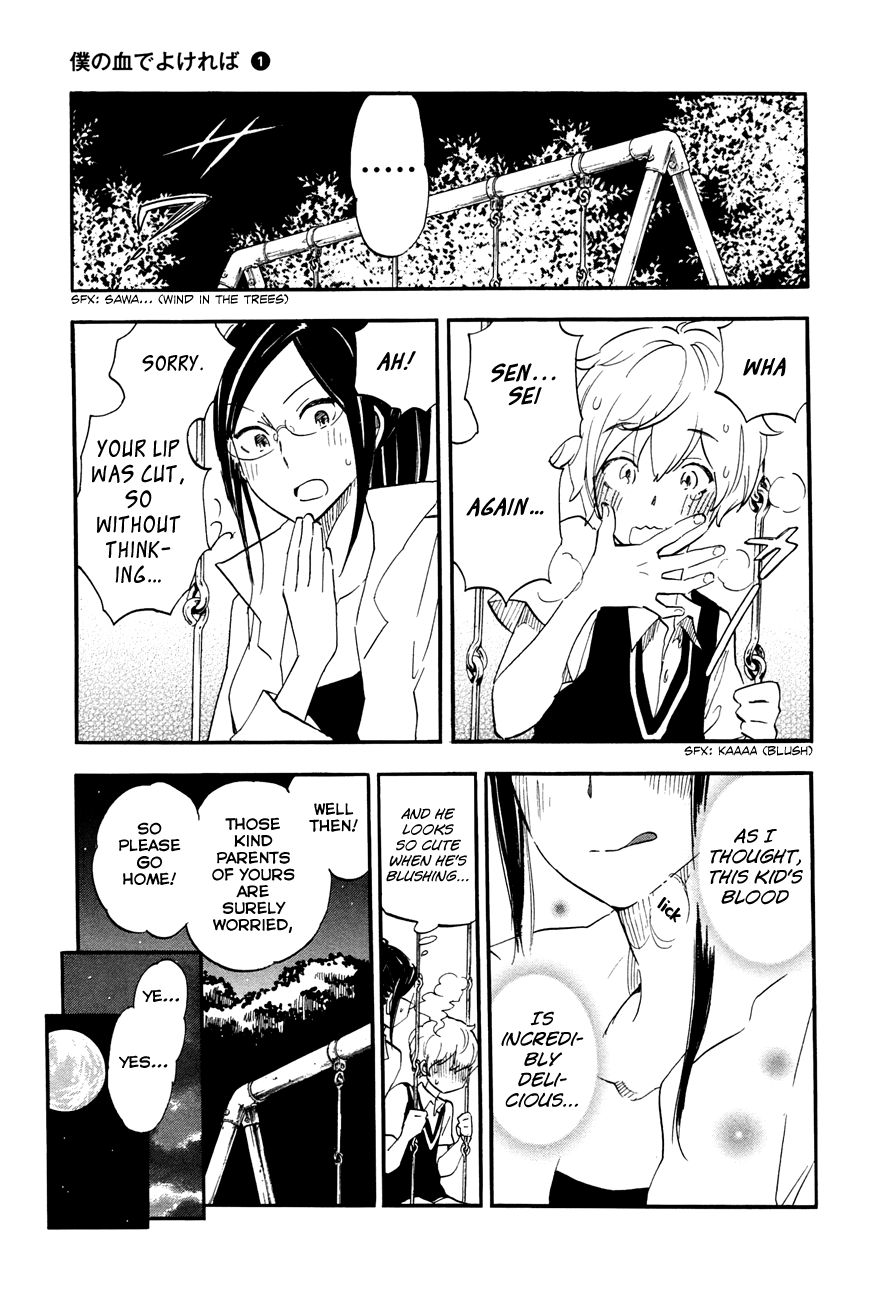 Boku no Chi de Yokereba chapter 2 page 15