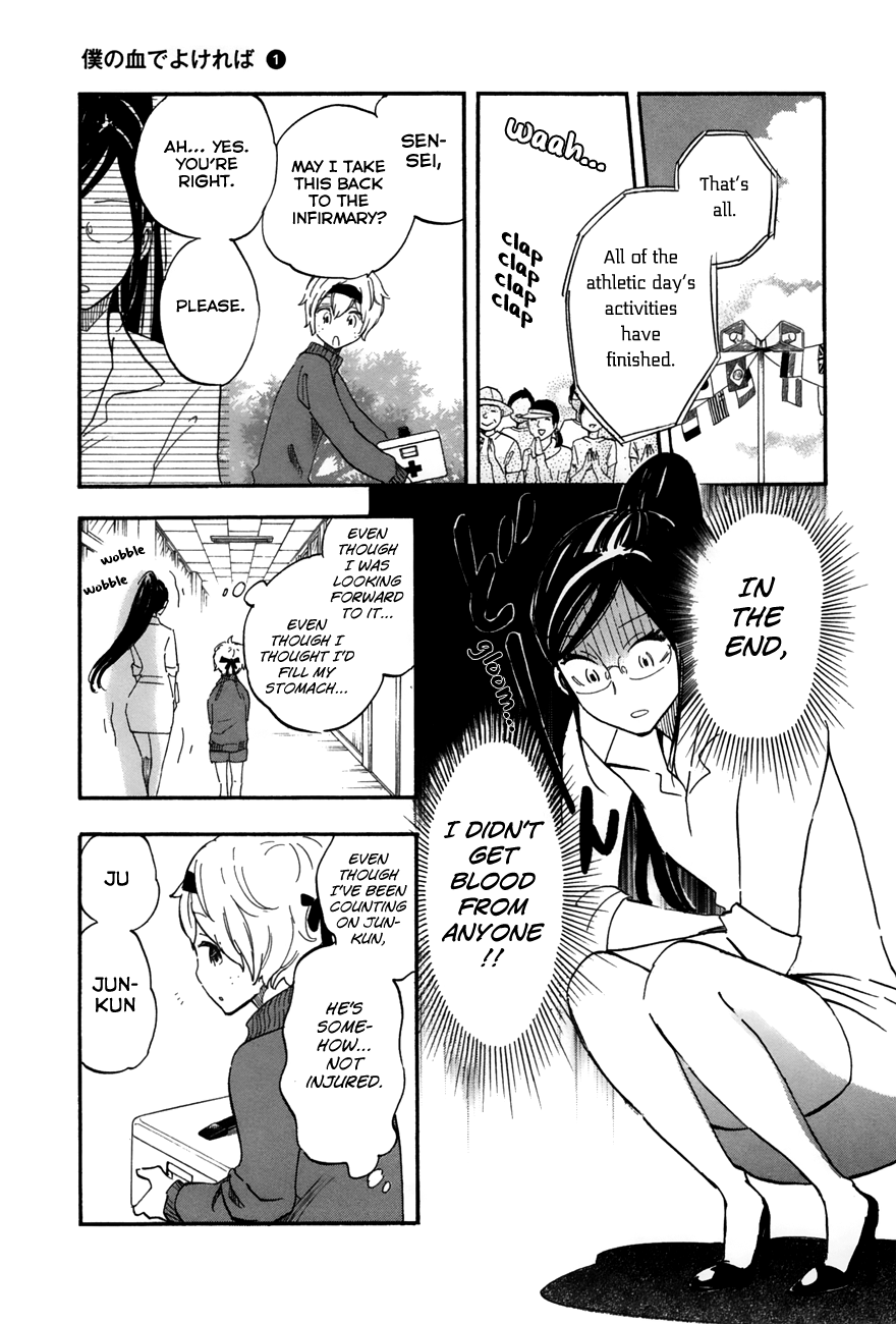 Boku no Chi de Yokereba chapter 3 page 17