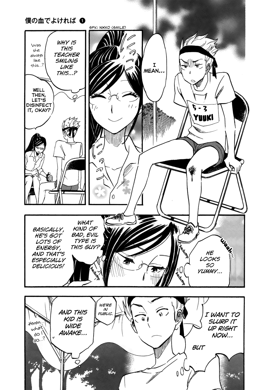 Boku no Chi de Yokereba chapter 3 page 7