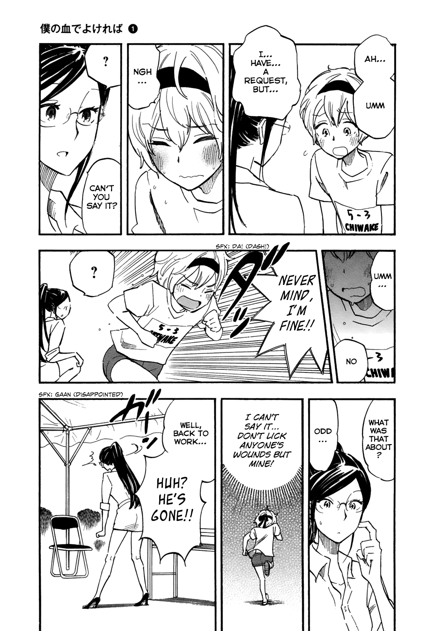 Boku no Chi de Yokereba chapter 3 page 9