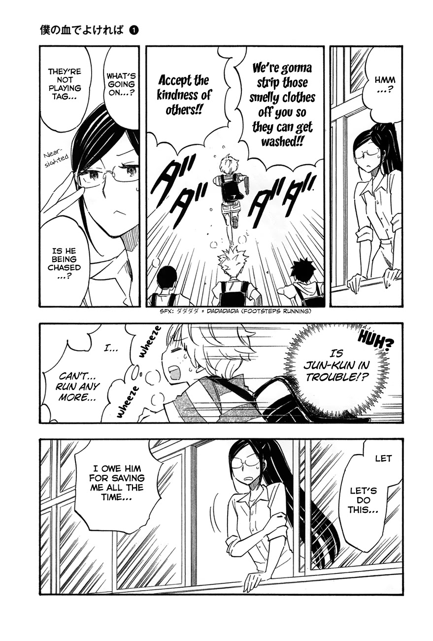 Boku no Chi de Yokereba chapter 4 page 17