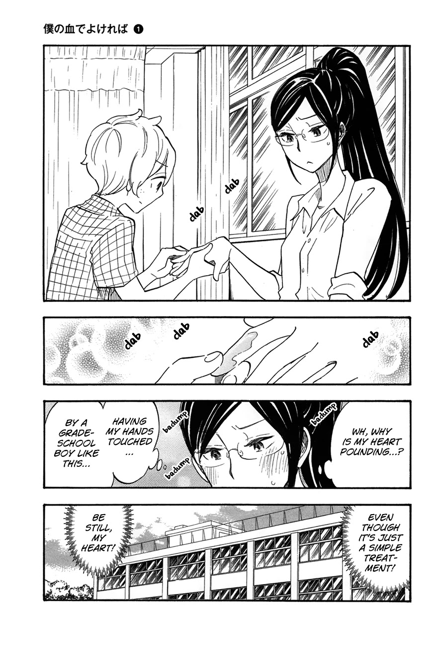 Boku no Chi de Yokereba chapter 4 page 7