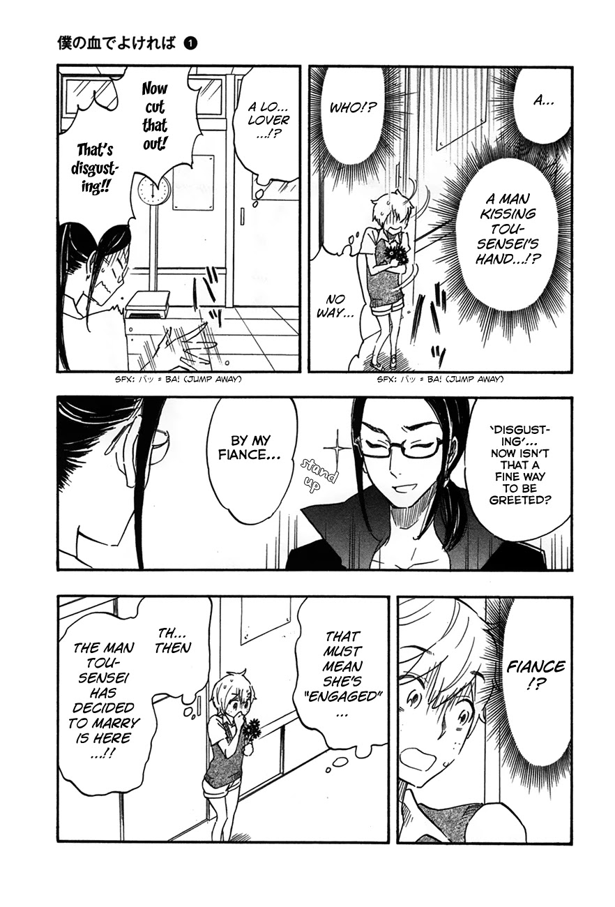 Boku no Chi de Yokereba chapter 5 page 5