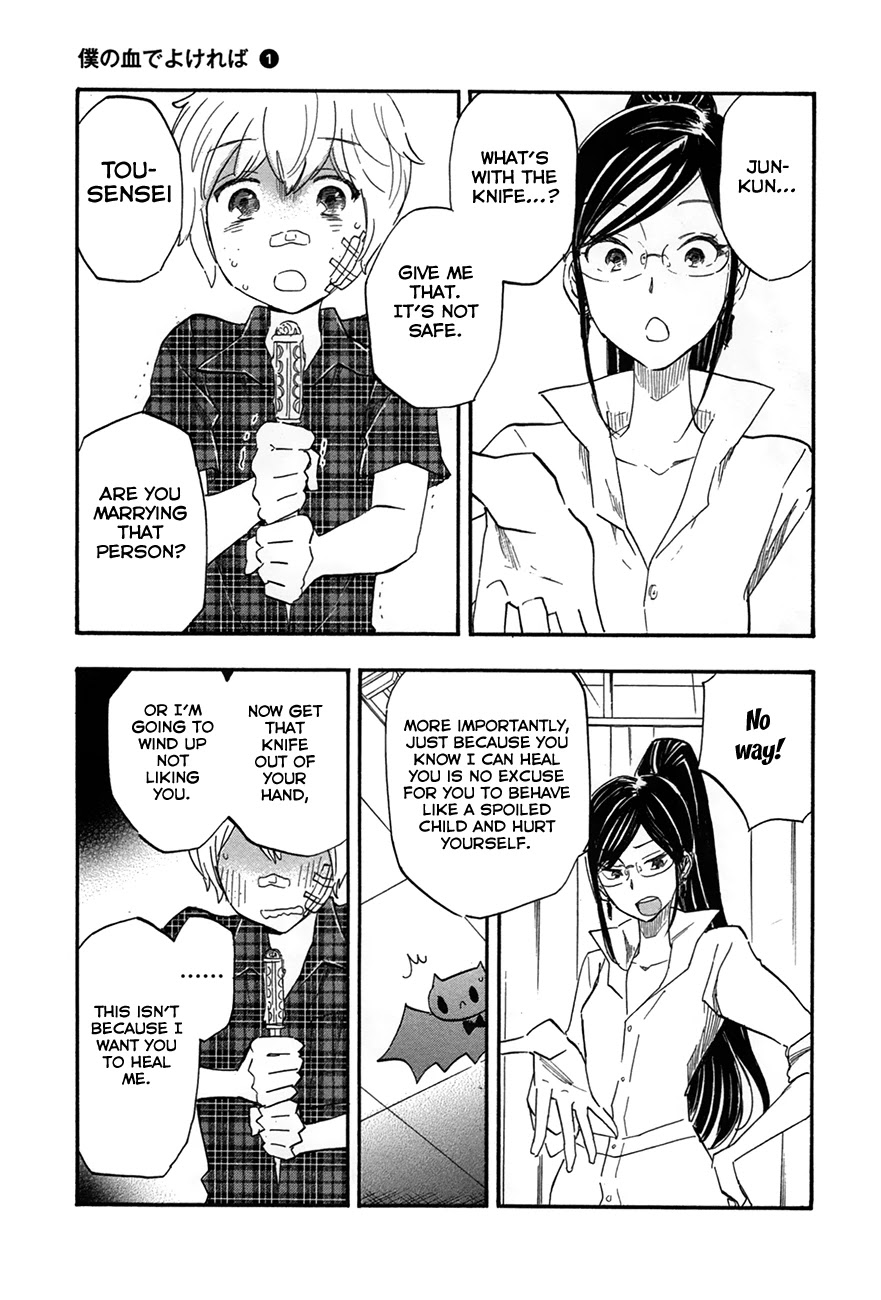 Boku no Chi de Yokereba chapter 6 page 19