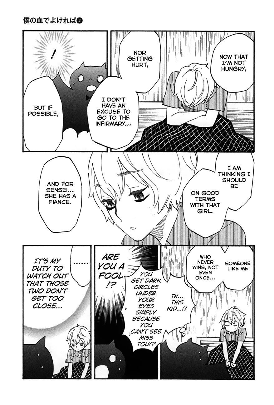 Boku no Chi de Yokereba chapter 7 page 25