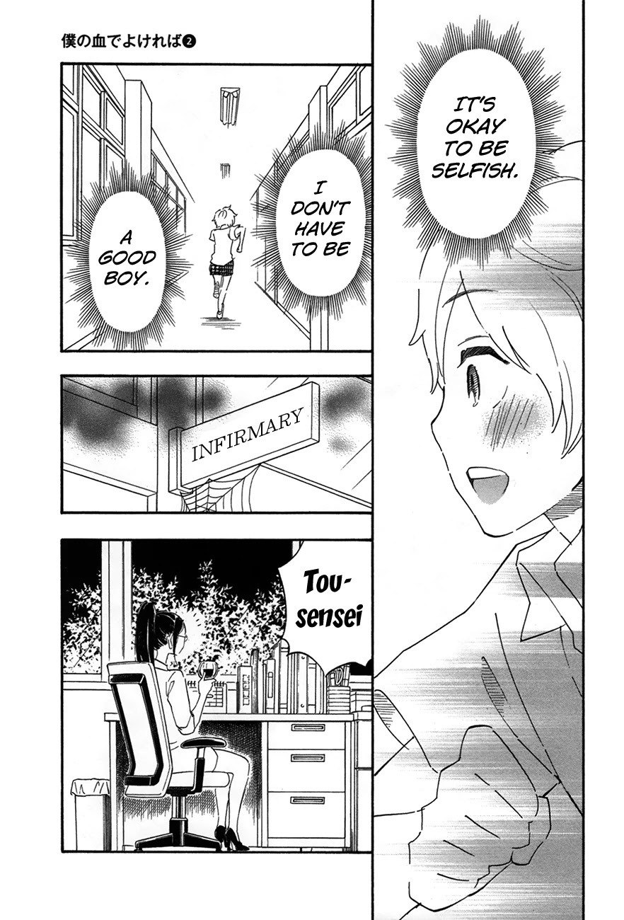Boku no Chi de Yokereba chapter 7 page 31