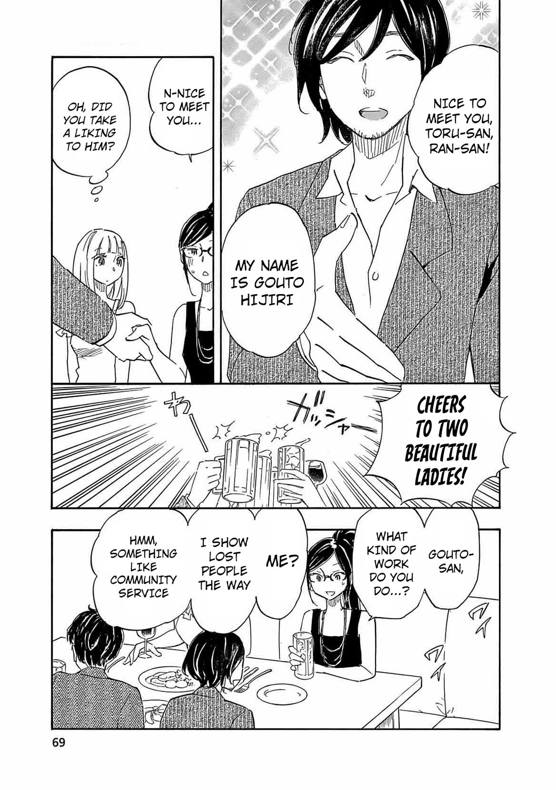 Boku no Chi de Yokereba chapter 9 page 11