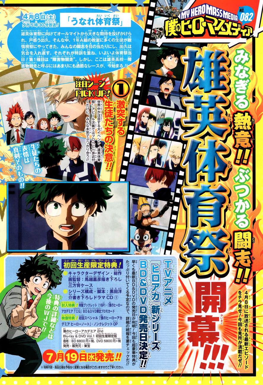 Boku no Hero Academia chapter 132 page 3