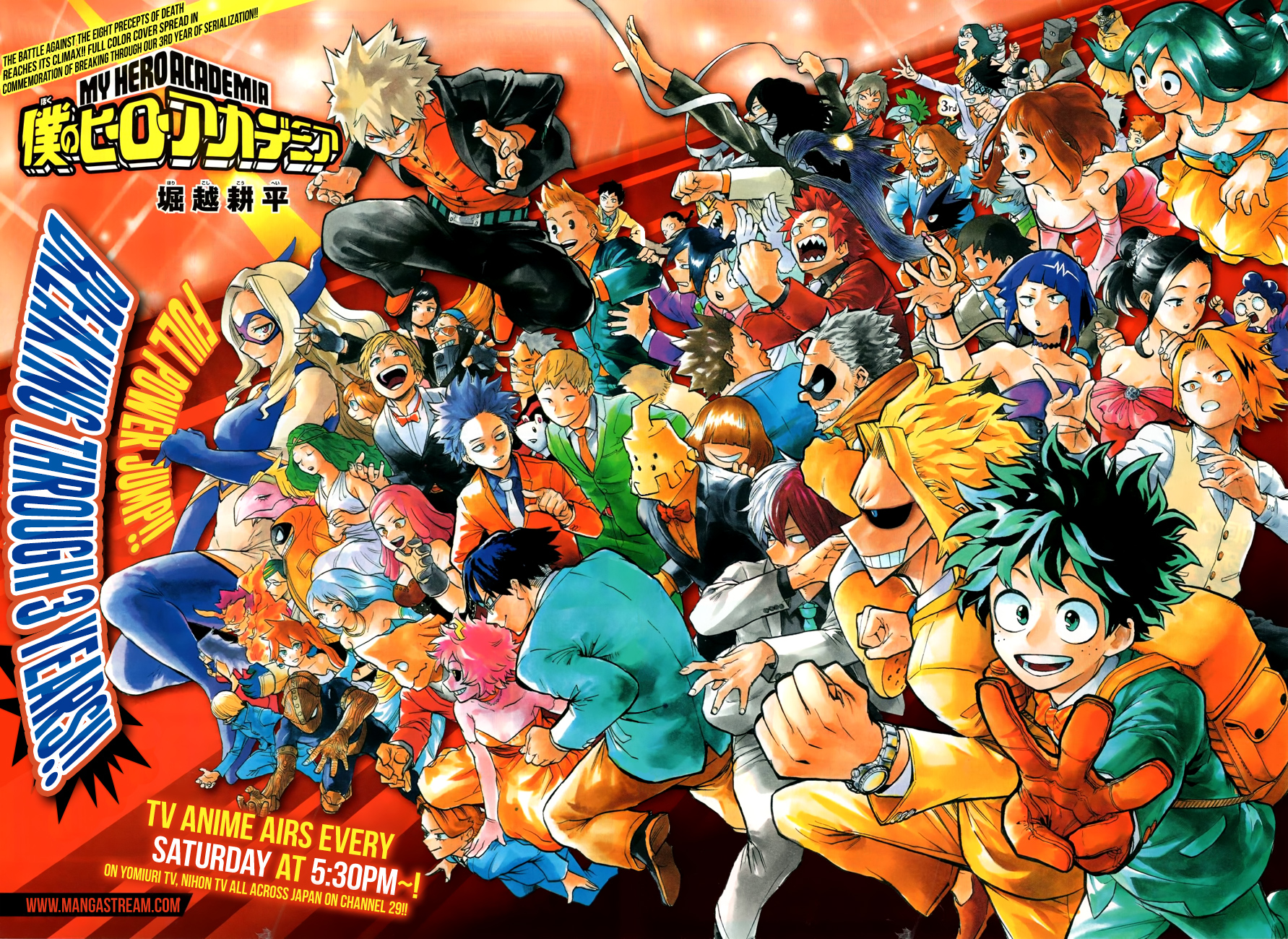 Boku no Hero Academia chapter 146 page 1