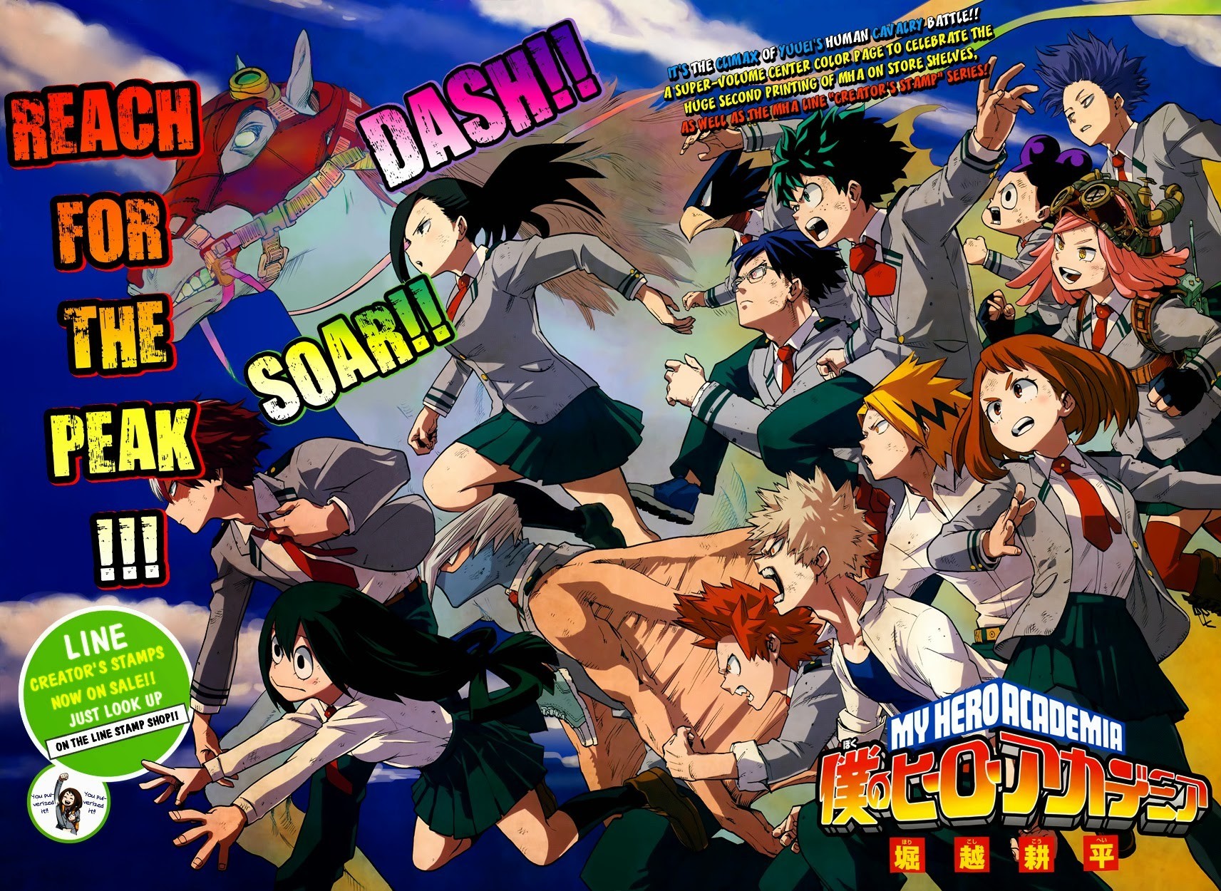 Boku no Hero Academia chapter 29 page 7