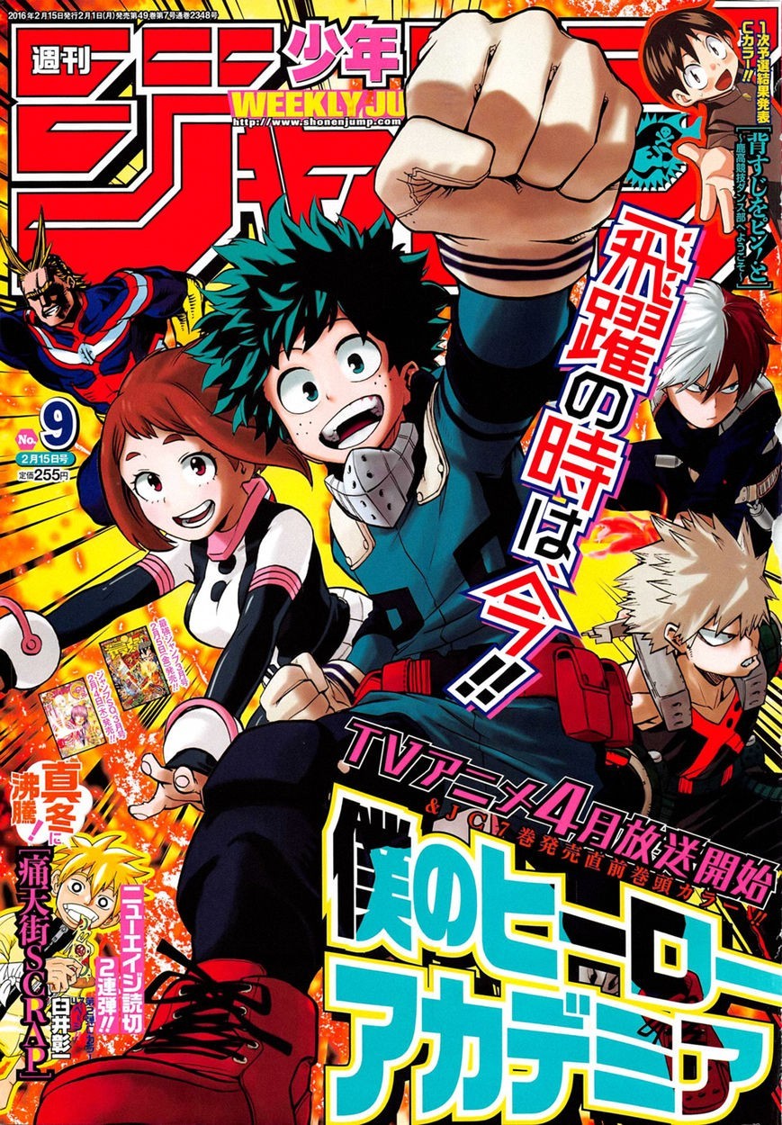 Boku no Hero Academia chapter 76 page 1