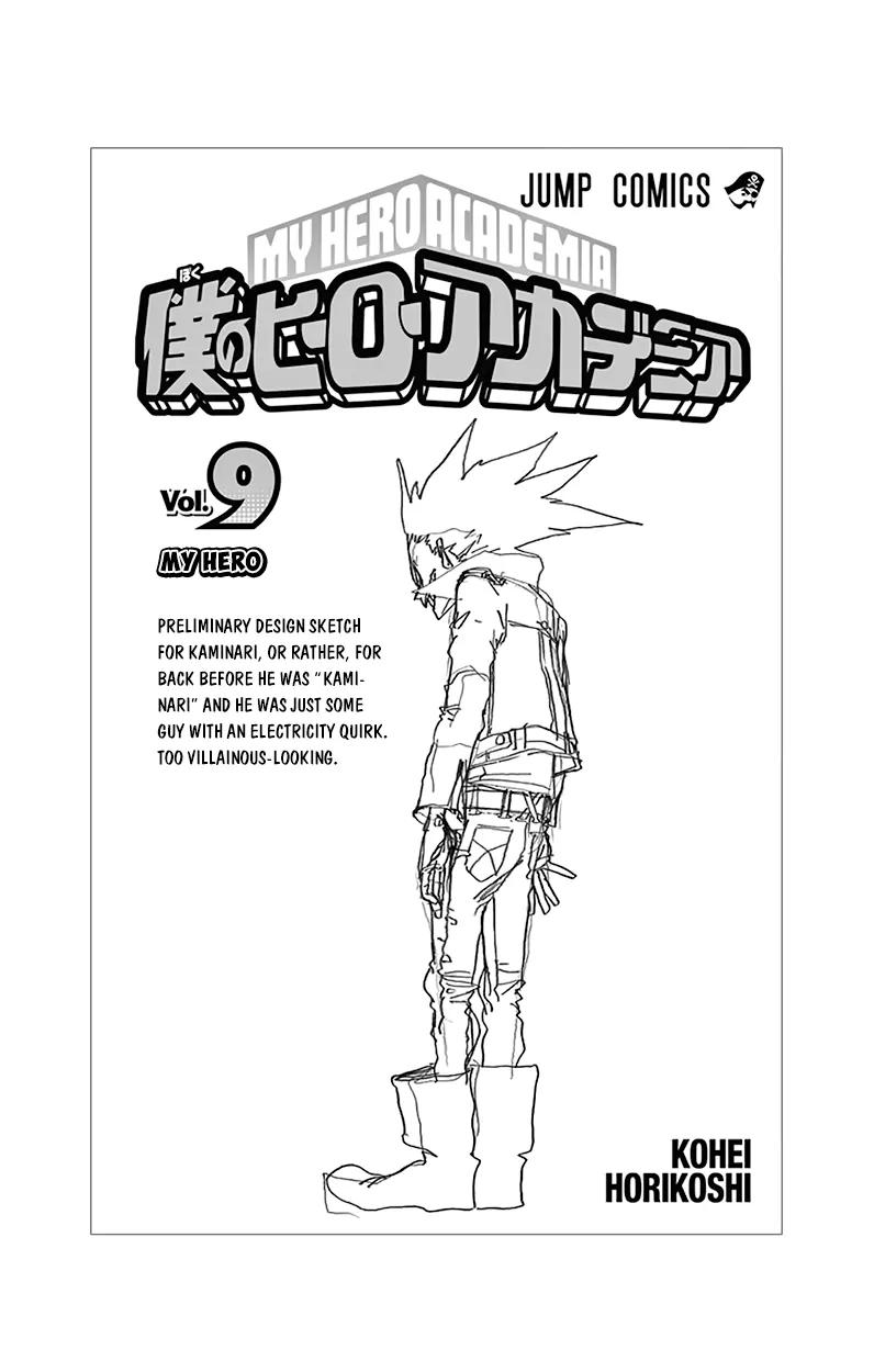 Boku no Hero Academia chapter 80.5 page 15