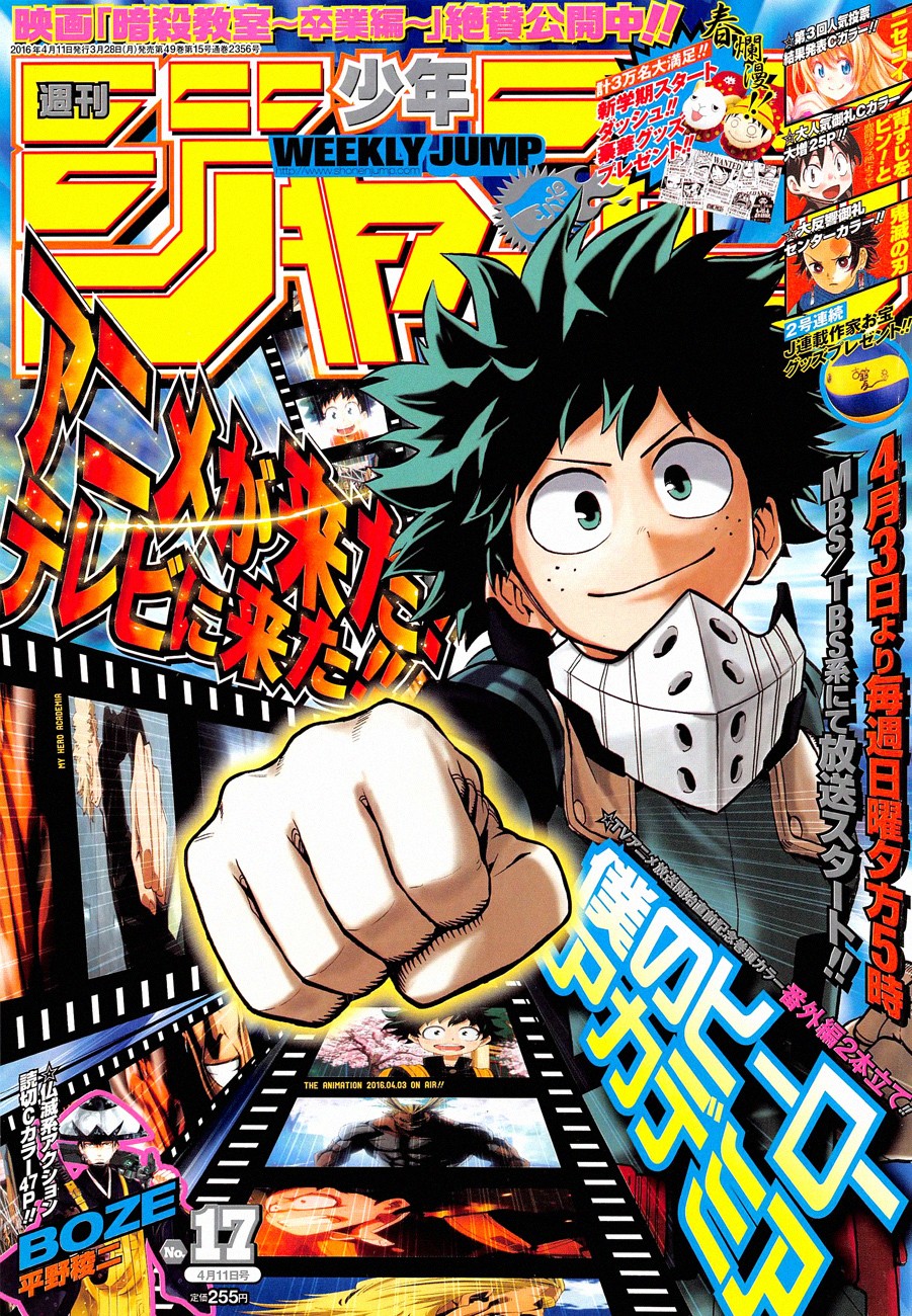 Boku no Hero Academia chapter 84 page 1
