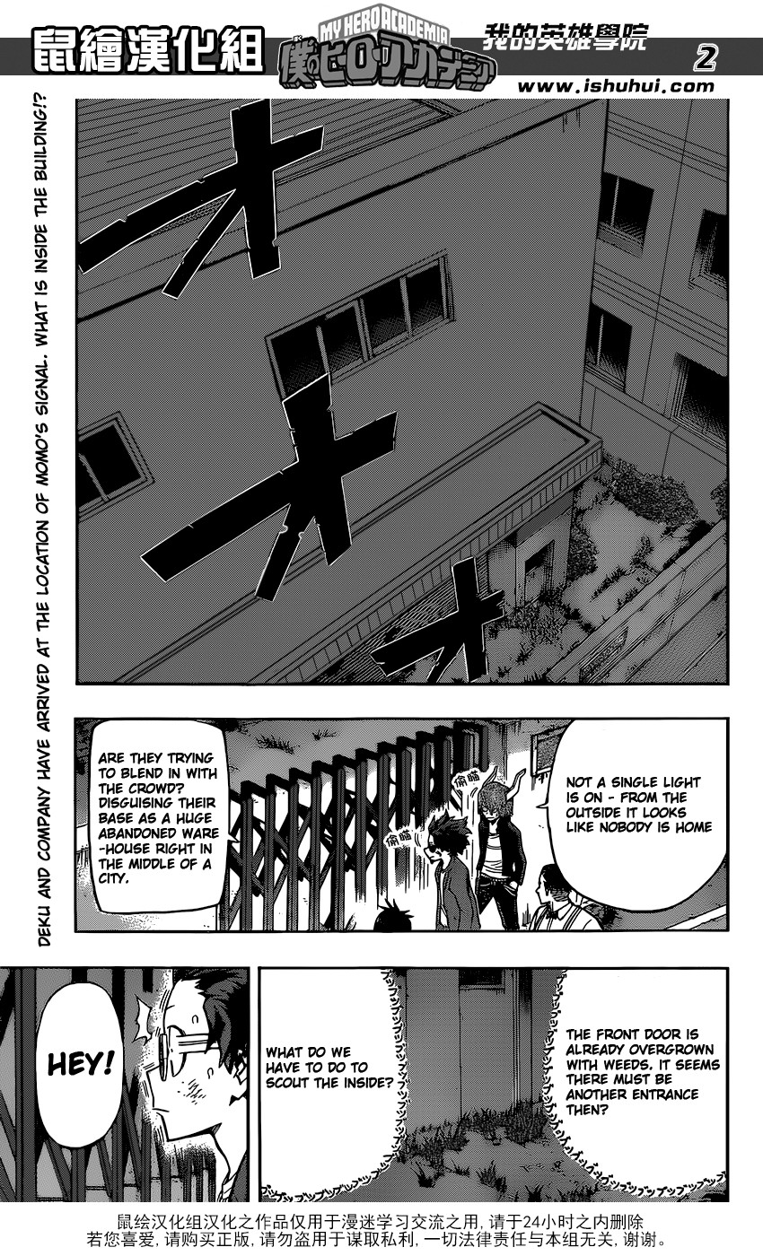 Boku no Hero Academia chapter 87 page 2