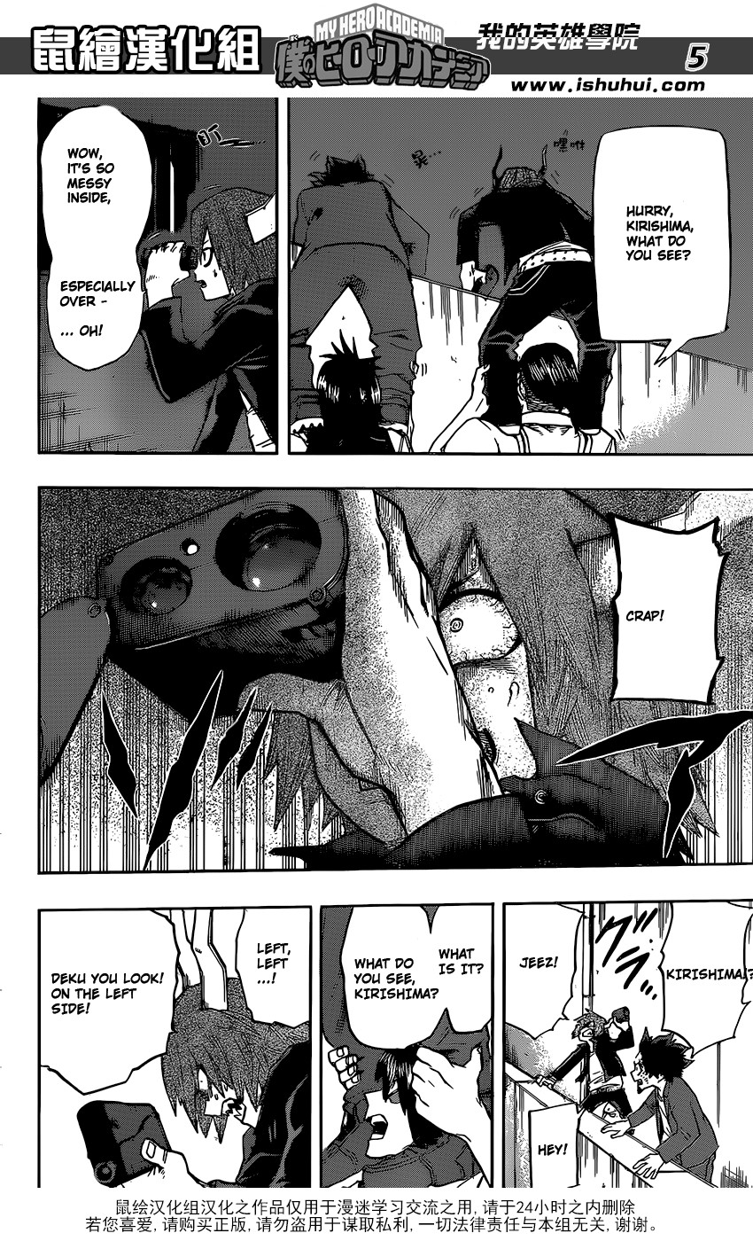 Boku no Hero Academia chapter 87 page 5
