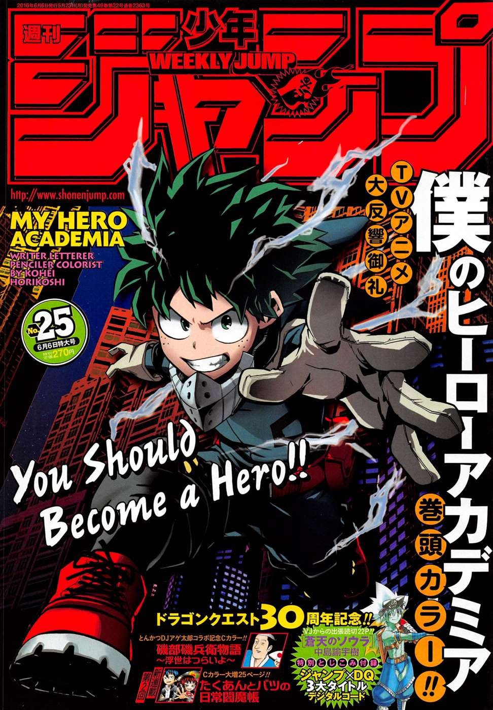 Boku no Hero Academia chapter 91 page 1