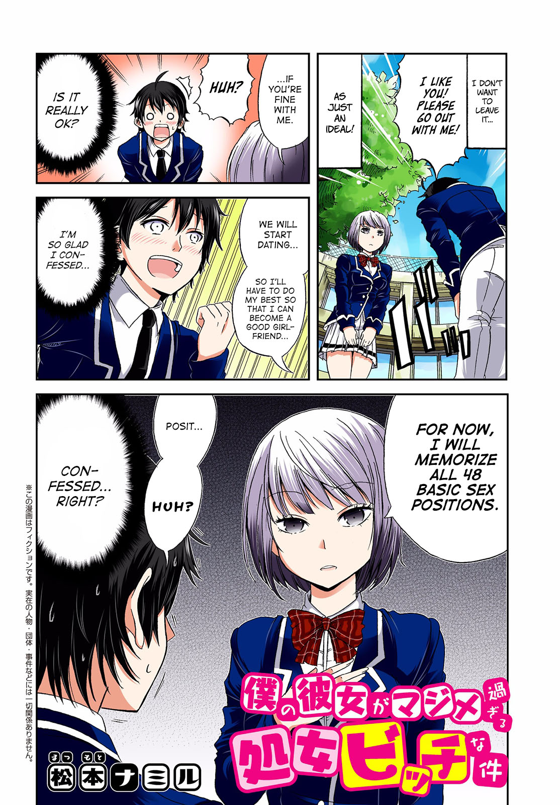 Boku no Kanojo ga Majime Sugiru Shojo Bitch na Ken chapter 1 page 2