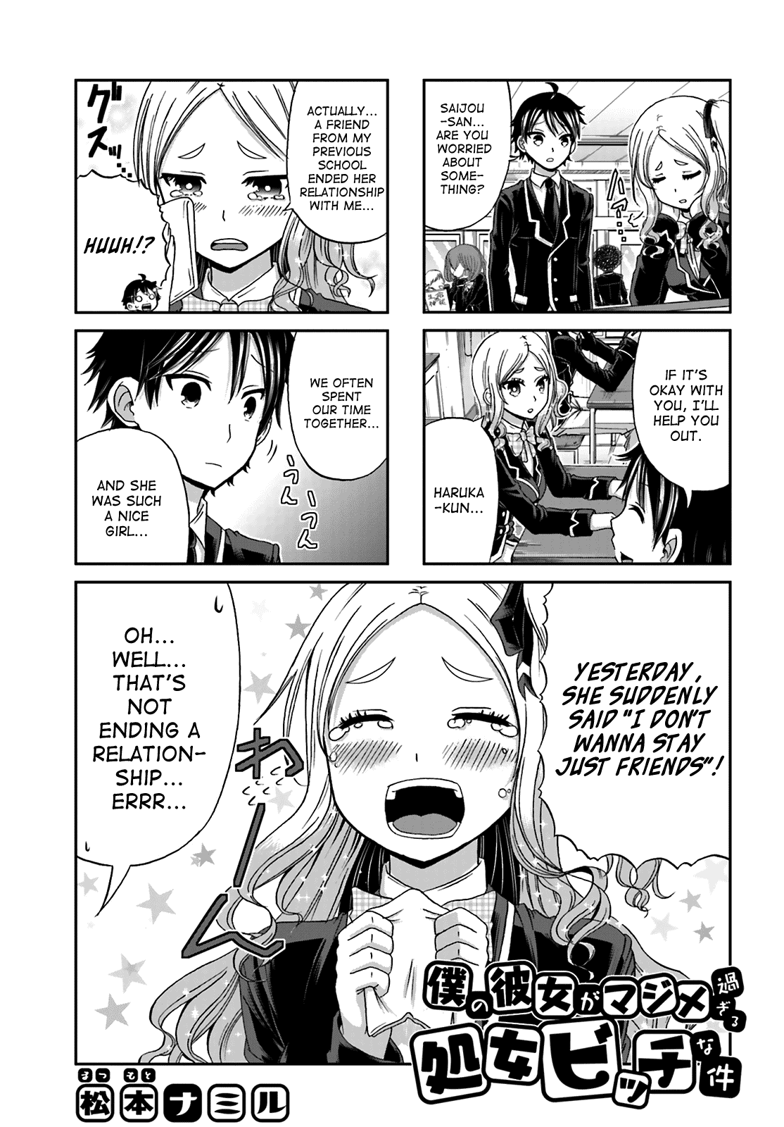 Boku no Kanojo ga Majime Sugiru Shojo Bitch na Ken chapter 11 page 1