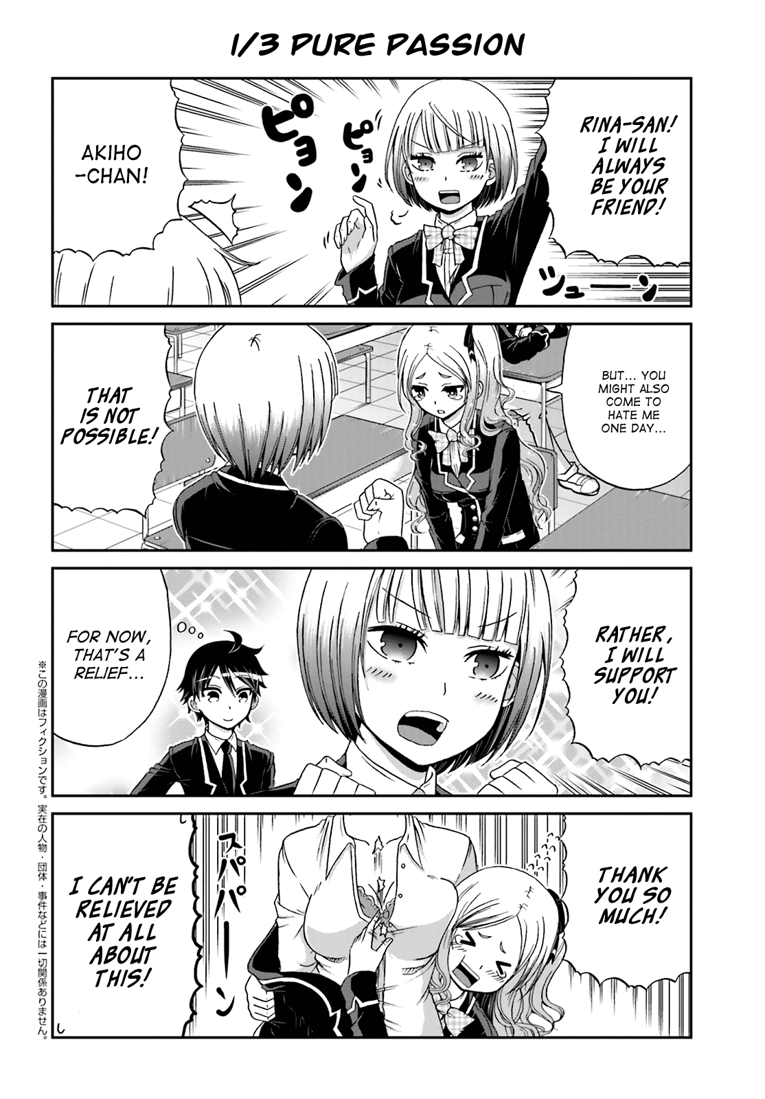 Boku no Kanojo ga Majime Sugiru Shojo Bitch na Ken chapter 11 page 2