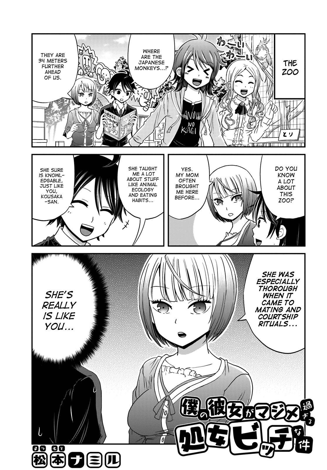 Boku no Kanojo ga Majime Sugiru Shojo Bitch na Ken chapter 12 page 1