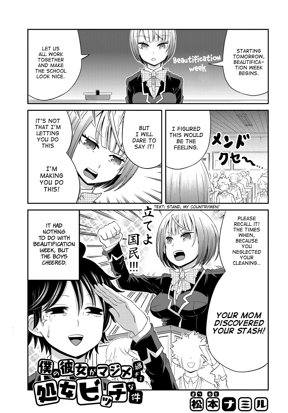 Boku no Kanojo ga Majime Sugiru Shojo Bitch na Ken chapter 13 page 1